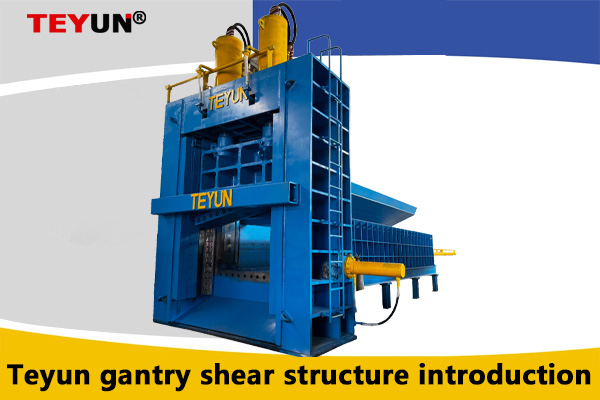 Teyun gantry shear structure introduction